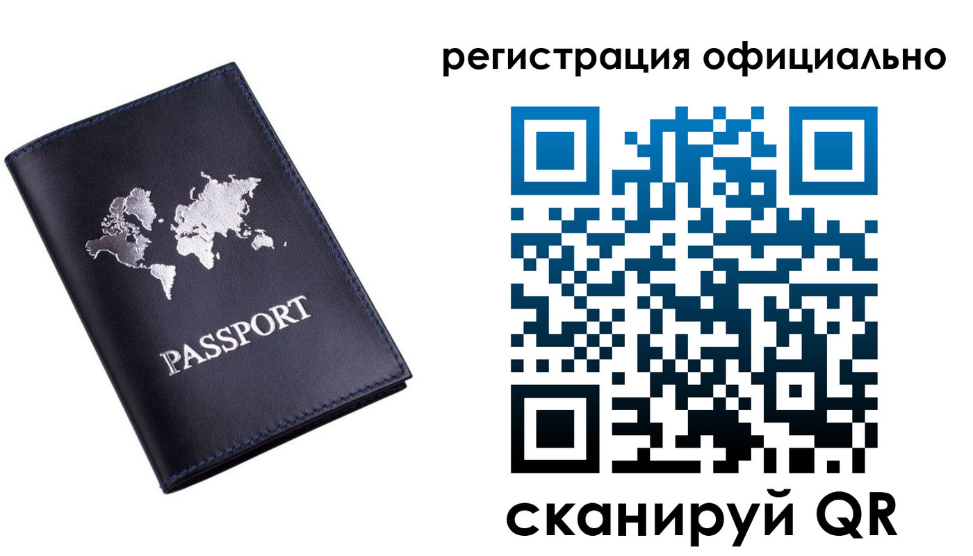 временная регистрация поиск в Кеми