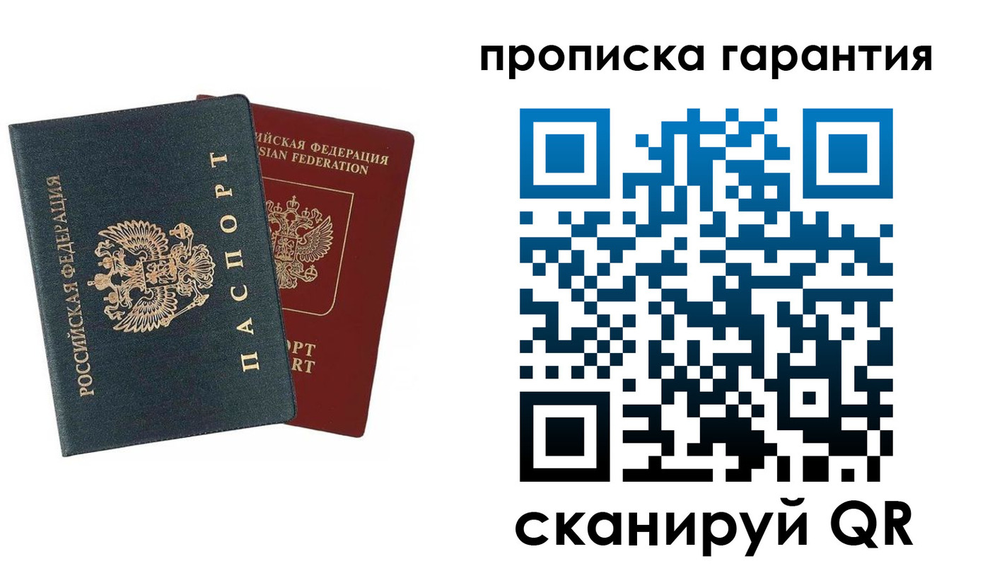 временная регистрация купить в Кеми