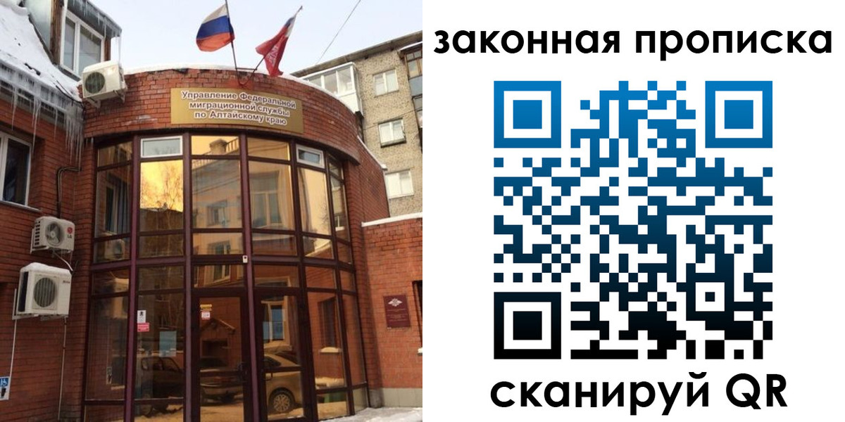 временная регистрация купить в Кеми