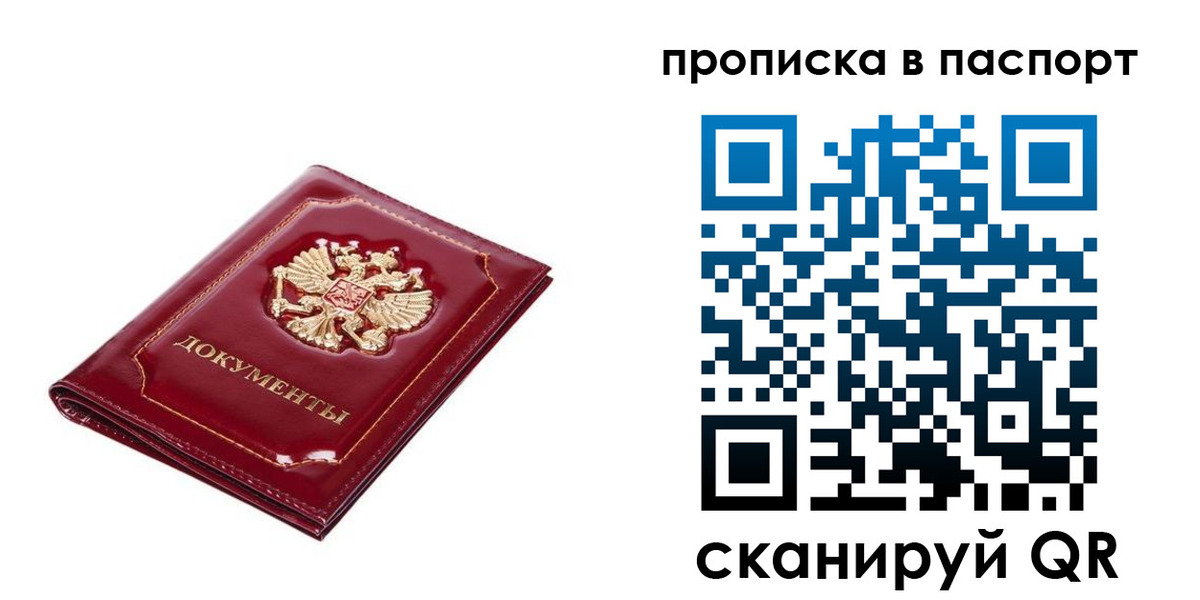 прописка для школы в Кеми