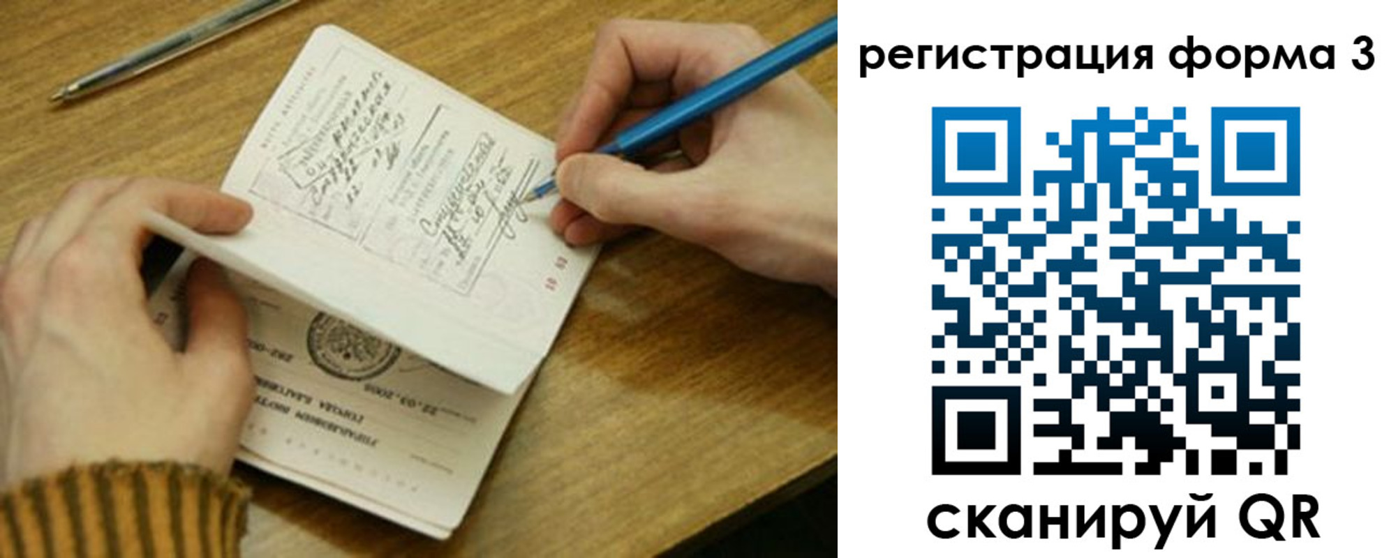 купить прописку в Кеми