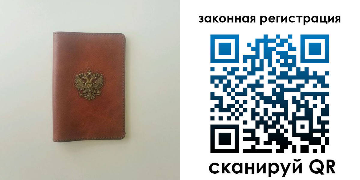 прописка в Кеми