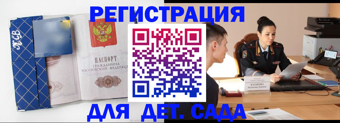временная регистрация купить в Кеми