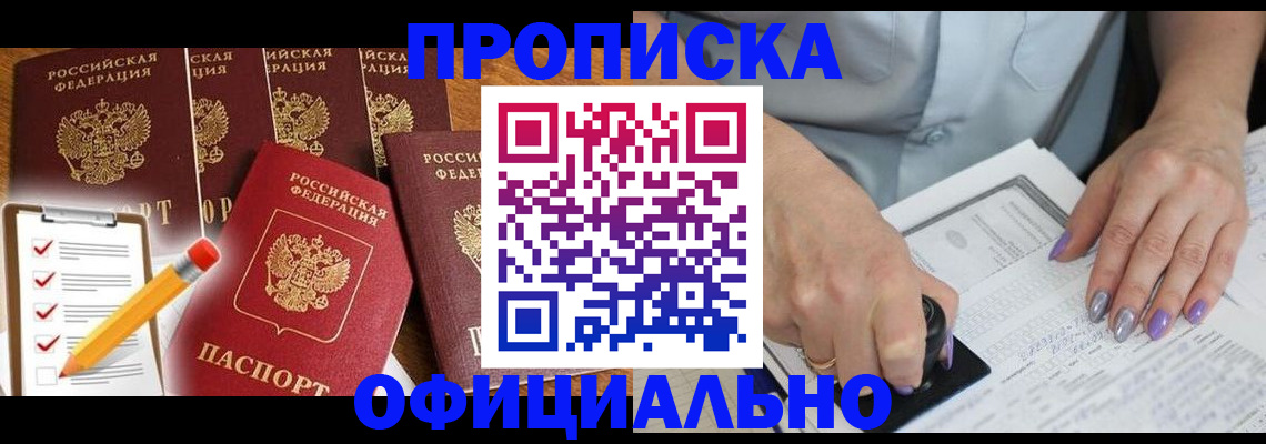 временная регистрация для школы в Кеми