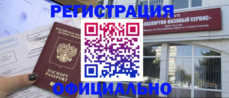 временная регистрация госуслуги в Кеми