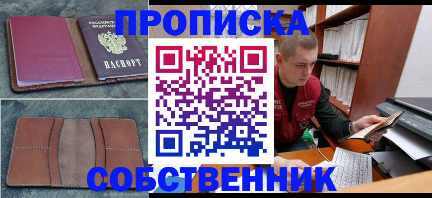 прописка паспорт в Кеми