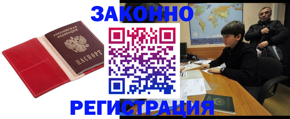 временная регистрация адрес в Кеми