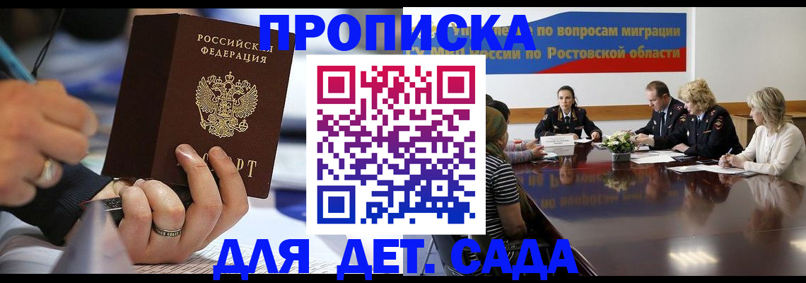 прописка в Кеми